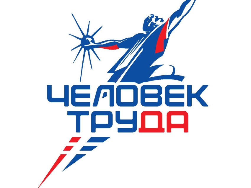 О проведении Национальной премии "Человек труда"